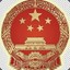 在下 瞧峰 ！