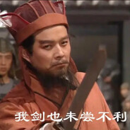 我剑也未尝不利