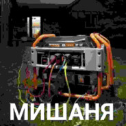 MISHANYA_GENERATOR