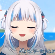Gura - steam id 76561197971707079
