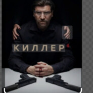 KILLER