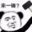 关羽骑吕布