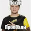 отвратительно