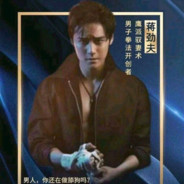 不能捏的软柿子