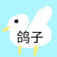 请叫我博士鸽鸽