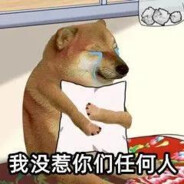 G胖，来个金吧！