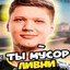 Тираннозавр-Секс