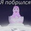 BigLongRichBoy25CM