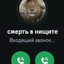 смерть в нищите