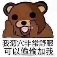 今夜我们去偷情