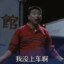 鲨鱼森森