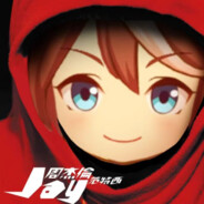 无敌哈吉米大王