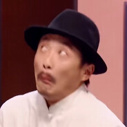 我就问你邦邦不邦邦