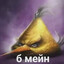 СЫНШ АЛАВ