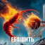 Кундалингус