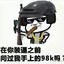 别开枪是友军