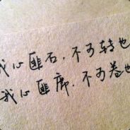 金粉世家的少爷