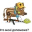 Мiкола