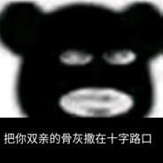 把你妈E到脸上QA