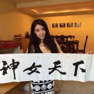 球场赌后郭美美