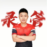 我要打上海teacher