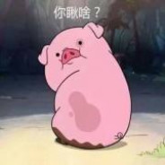 翻斗花园牛爷爷