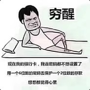 我和我的三角搂子