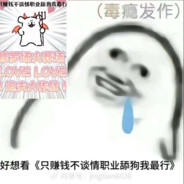 小高菜鸡且爱玩