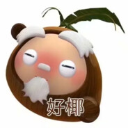 果宝特攻-疯清扬