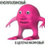 Фенолфталеиновый