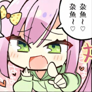 柚子社第一补枪手天音