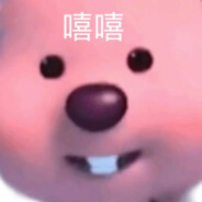 极品美少女歪歪