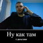 Пал Палыч