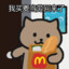 红狐