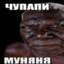 Негр