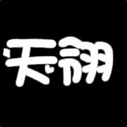 天翎