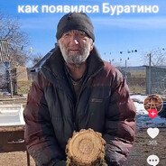 Сын Папы Карло