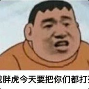 Big Avatar