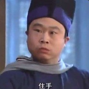 The 38th Constable in QiXia Town