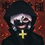 Kaneki Ken