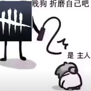 牛狗水的马桶猫