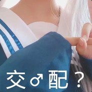 与子同袍，修我戈矛