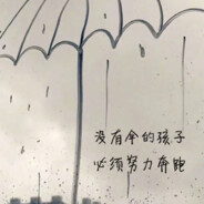 雨里的阴影