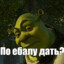 shrek