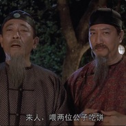 来人喂两位公子吃饼