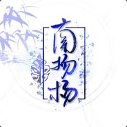 北极逛街 牢里开摆