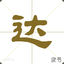 纪检委书记