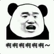 呆锅怕是过麻瓜哦