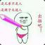 稳定支付