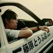 藤原拓海不需要女人